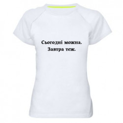 Жіночі спортивні футболки