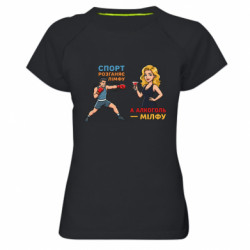 Жіночі спортивні футболки