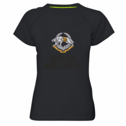 Жіночі спортивні футболки