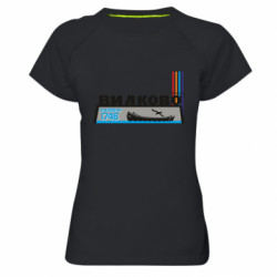 Жіночі спортивні футболки