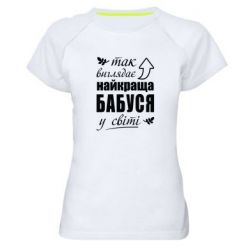 Жіночі спортивні футболки