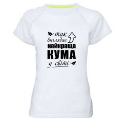 Жіночі спортивні футболки