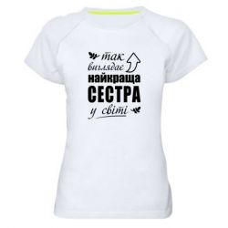 Женские спортивные футболки