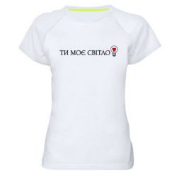 Жіночі спортивні футболки