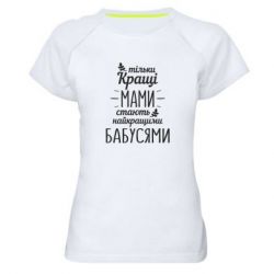 Жіночі спортивні футболки