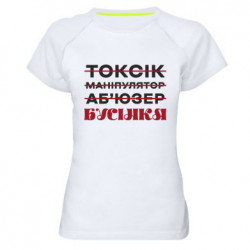 Жіночі спортивні футболки