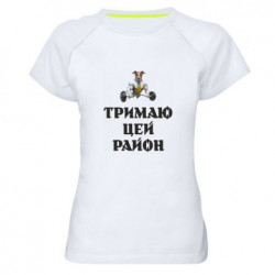 Женские спортивные футболки