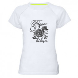 Женские спортивные футболки