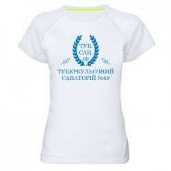Женские спортивные футболки