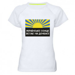 Жіночі спортивні футболки