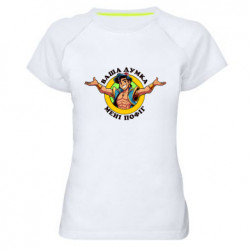 Женские спортивные футболки