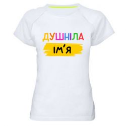 Жіночі спортивні футболки