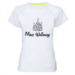 Женские спортивные футболки