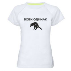 Женские спортивные футболки