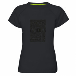 Жіночі спортивні футболки