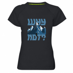 Жіночі спортивні футболки