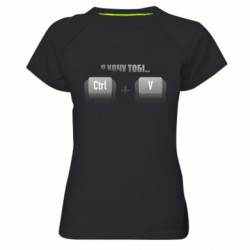 Жіночі спортивні футболки