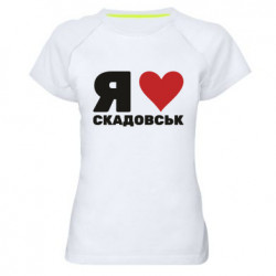 Жіночі спортивні футболки