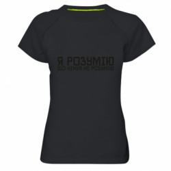 Женские спортивные футболки