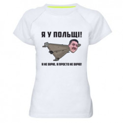 Женские спортивные футболки