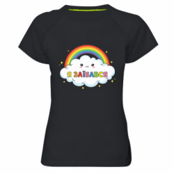 Жіночі спортивні футболки