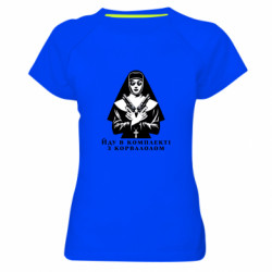 Жіночі спортивні футболки