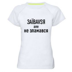 Жіночі спортивні футболки