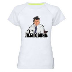 Женские спортивные футболки