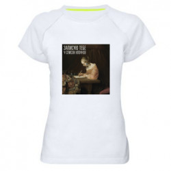 Женские спортивные футболки