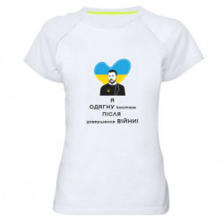 Женские спортивные футболки