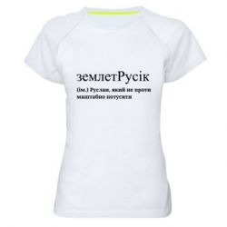 Женские спортивные футболки