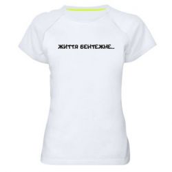 Женские спортивные футболки