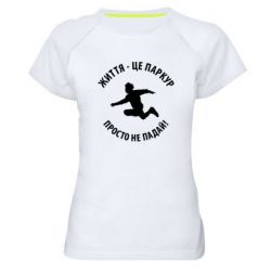 Жіночі спортивні футболки