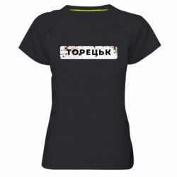 Женские спортивные футболки