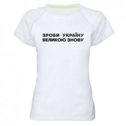 Женские спортивные футболки