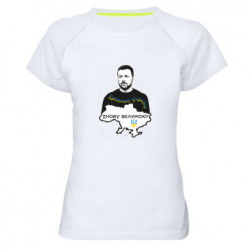 Женские спортивные футболки