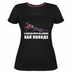 Жіноча стрейчева футболка А постав його на землю, хай походе - FATLINE Жіноча стрейчева футболка А постав його на землю, хай походе