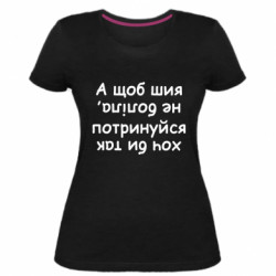 Женские стрейчевые футболки - FATLINE