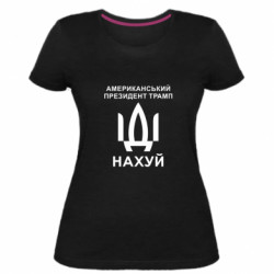 Женские стрейчевые футболки