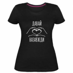 Женские стрейчевые футболки