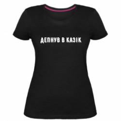 Женские стрейчевые футболки - FATLINE