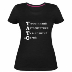 Женские стрейчевые футболки