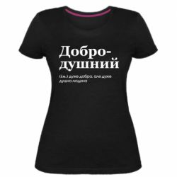 Женские стрейчевые футболки