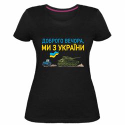 Жіночі футболки стрейчеві - FATLINE