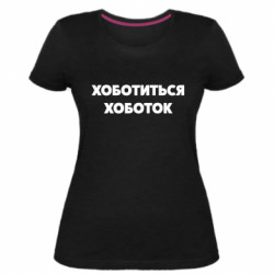 Женские стрейчевые футболки