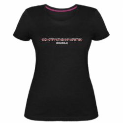 Женские стрейчевые футболки