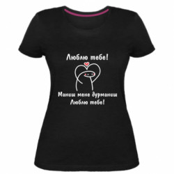 Жіночі футболки стрейчеві