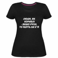 Жіночі футболки стрейчеві - FATLINE