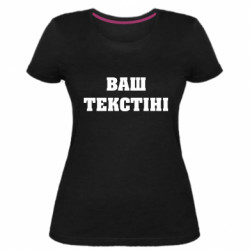 Женские стрейчевые футболки - FATLINE