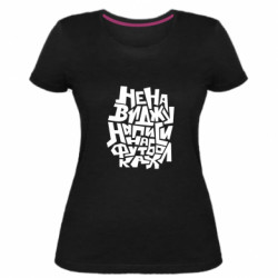 Женские стрейчевые футболки